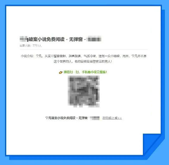 2021年百度搜索治理生態(tài)違規(guī)行為報告