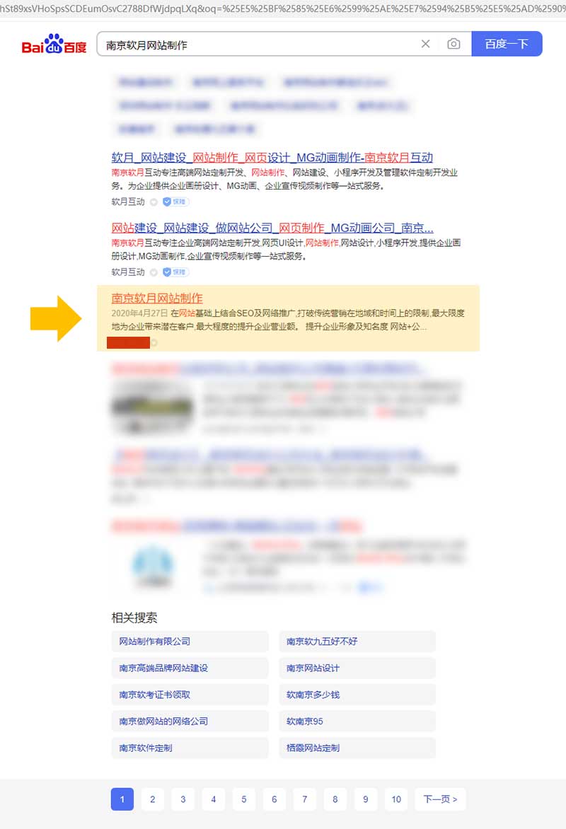 南京軟月網(wǎng)站制作百度搜索結(jié)果